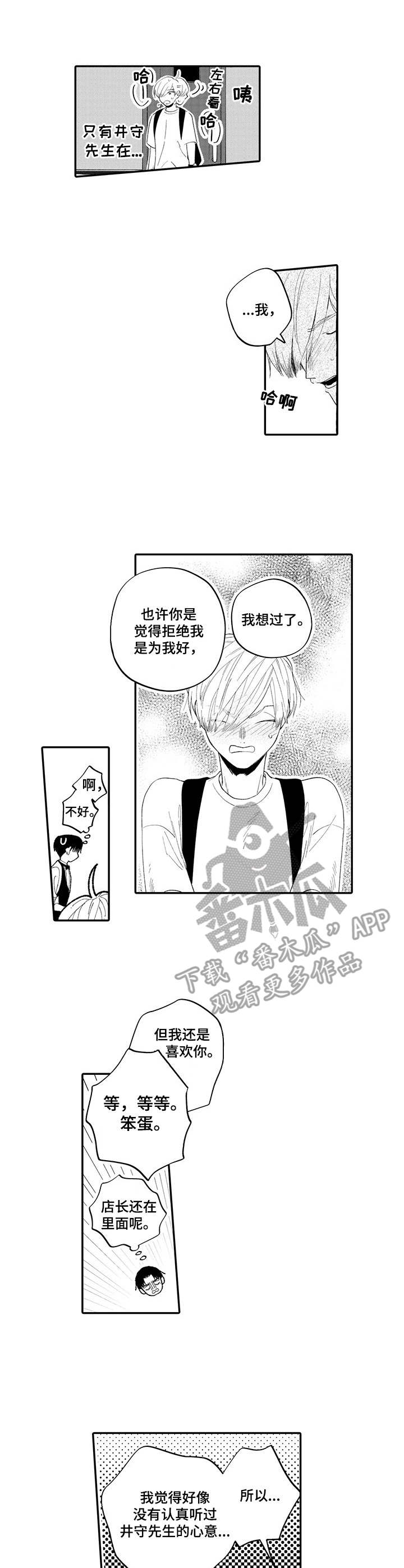 第16章：表白0
