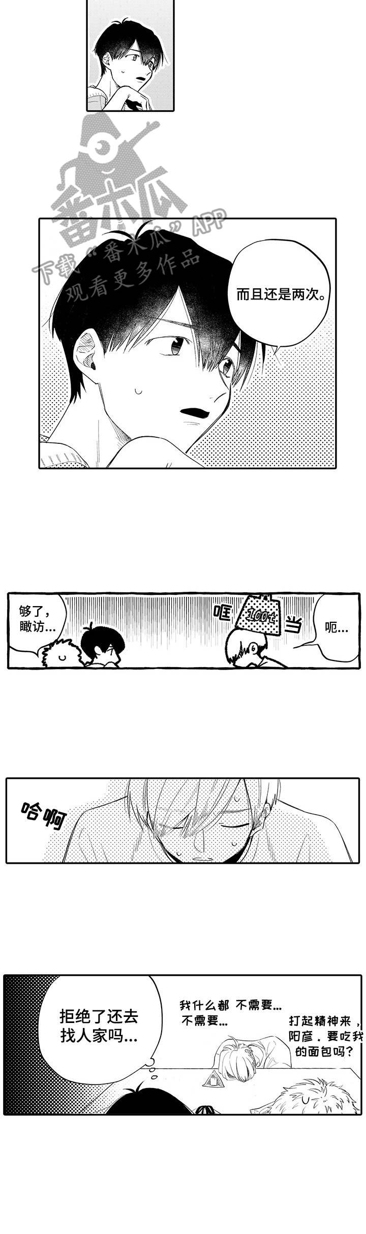 第14章：拒绝9