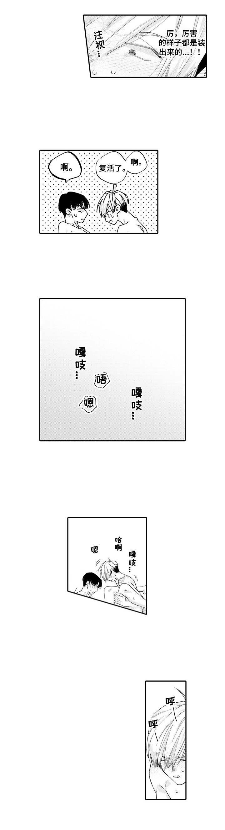 第19章：交往（完结）3
