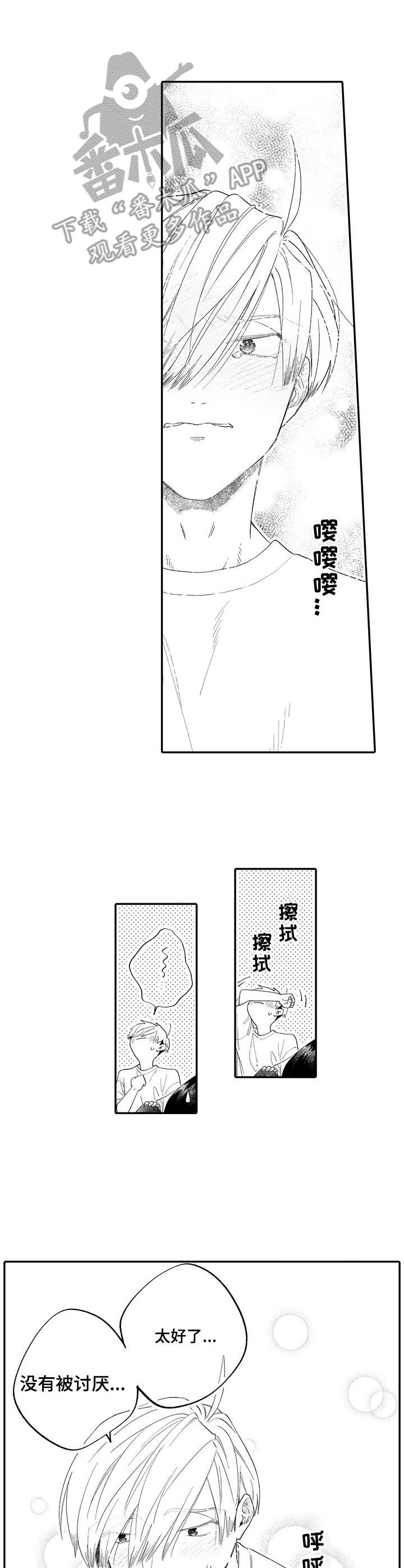 第18章：接受2