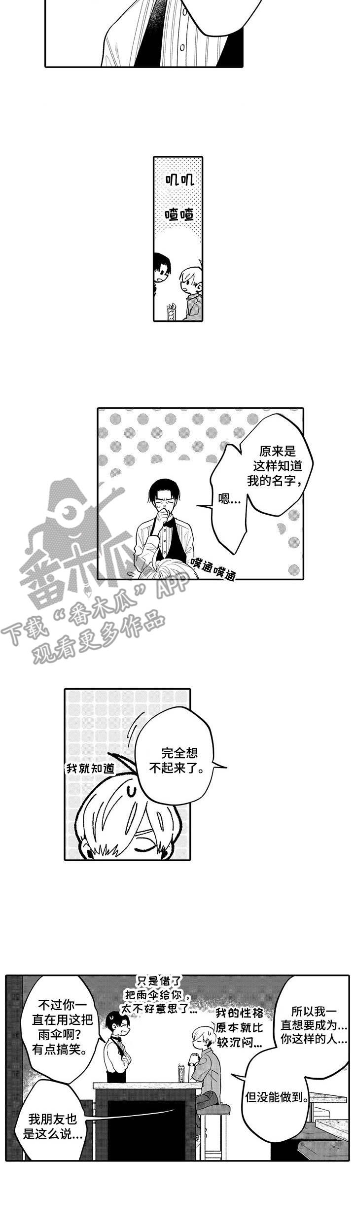 第5章：莫吉托8