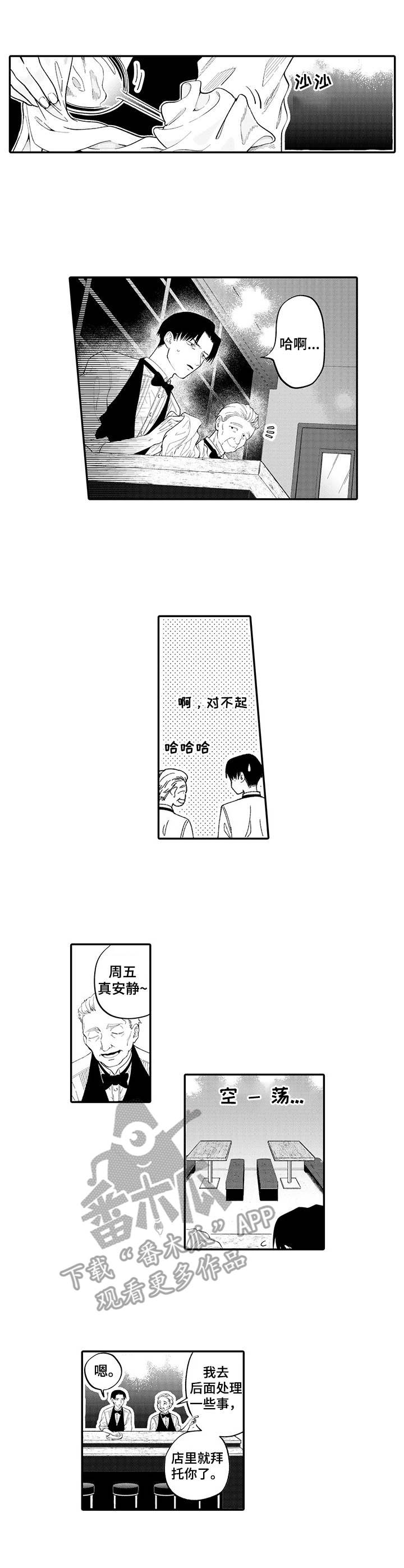 第15章：想见他6