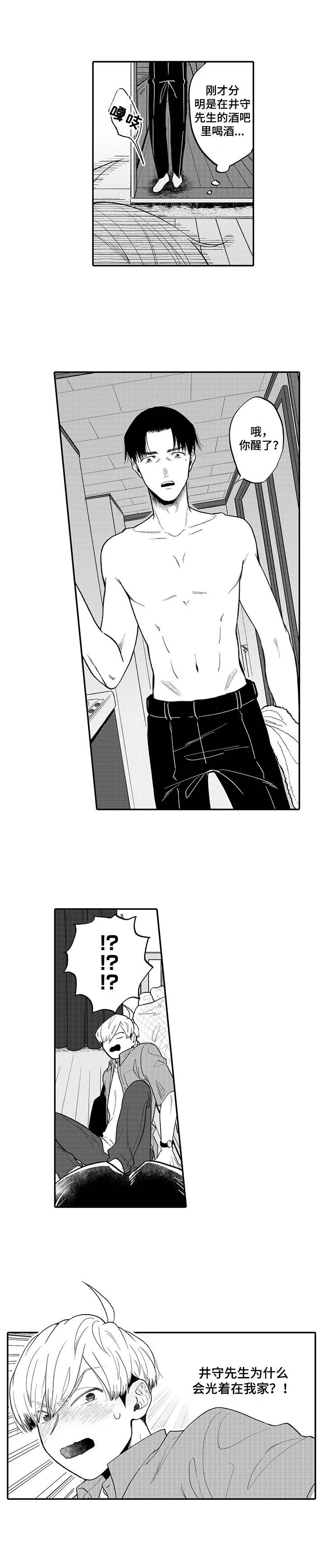 第6章：醉倒8