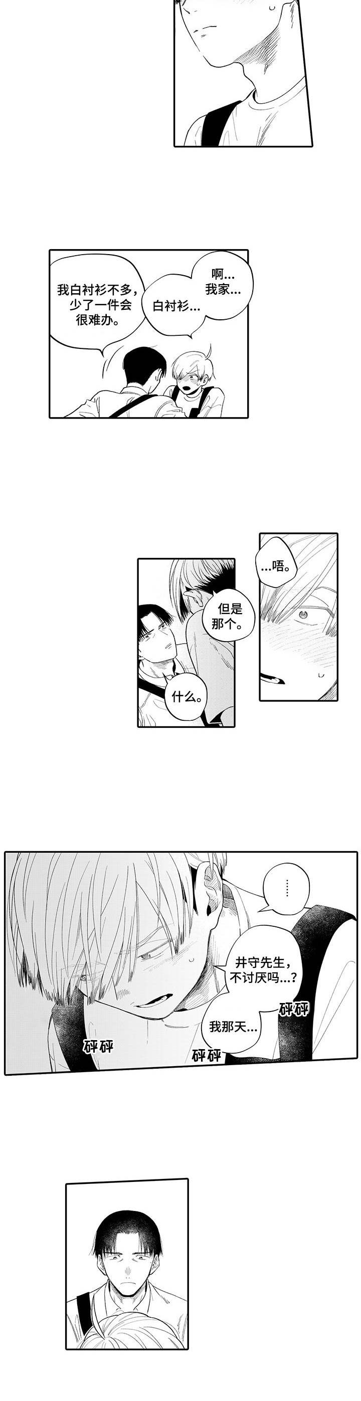 第12章：面色阴沉4