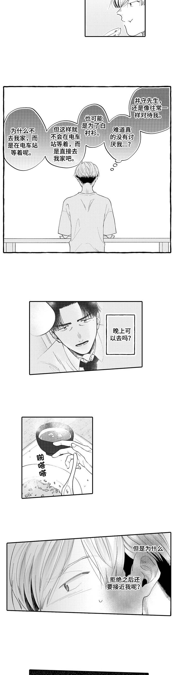 第12章：面色阴沉8