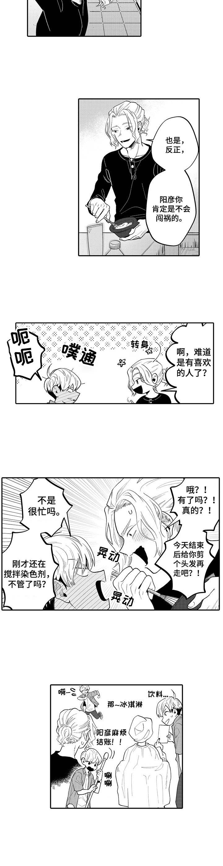 第4章：怪异举动8