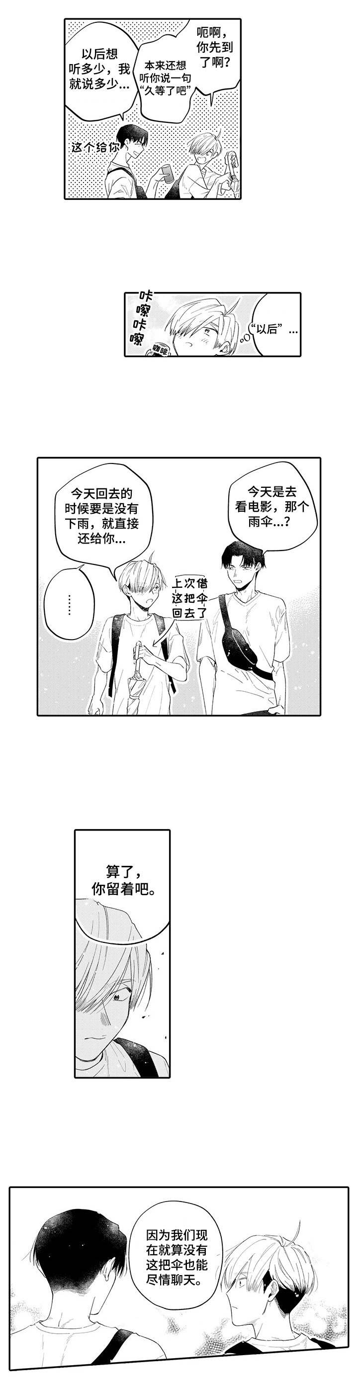 第19章：交往（完结）9