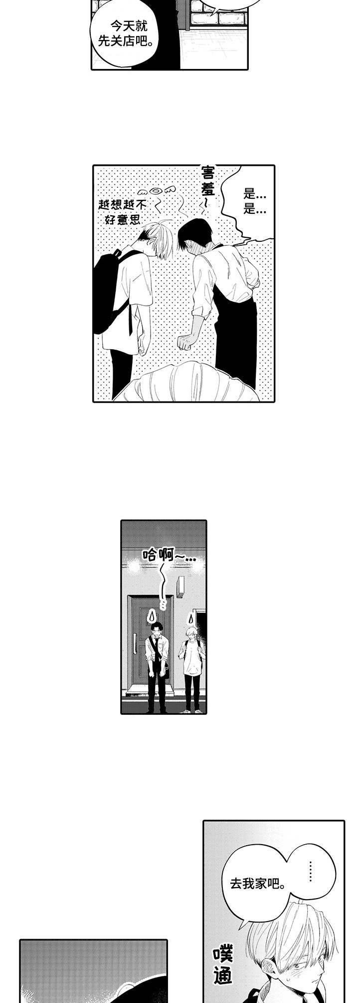第16章：表白2