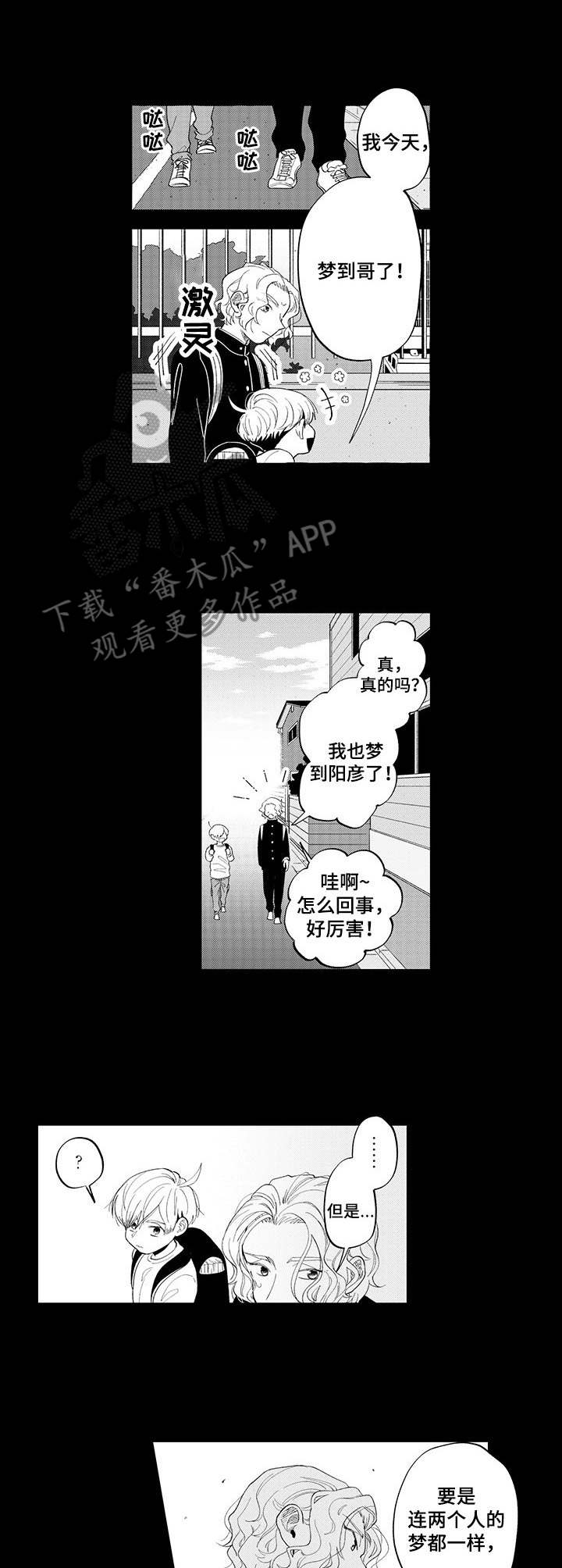 第8章：梦境5