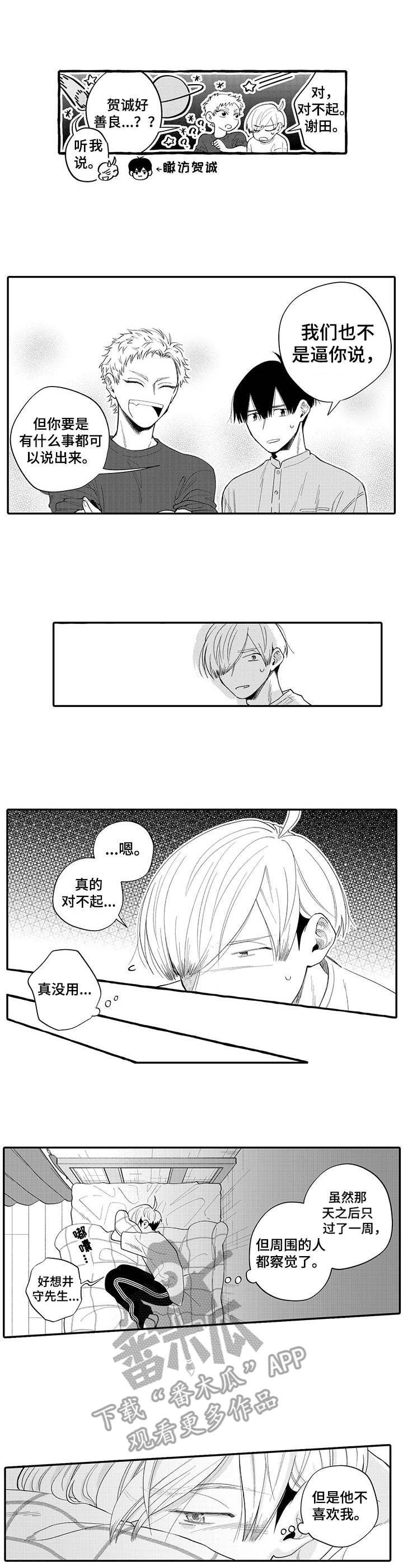 第11章：没法放弃3