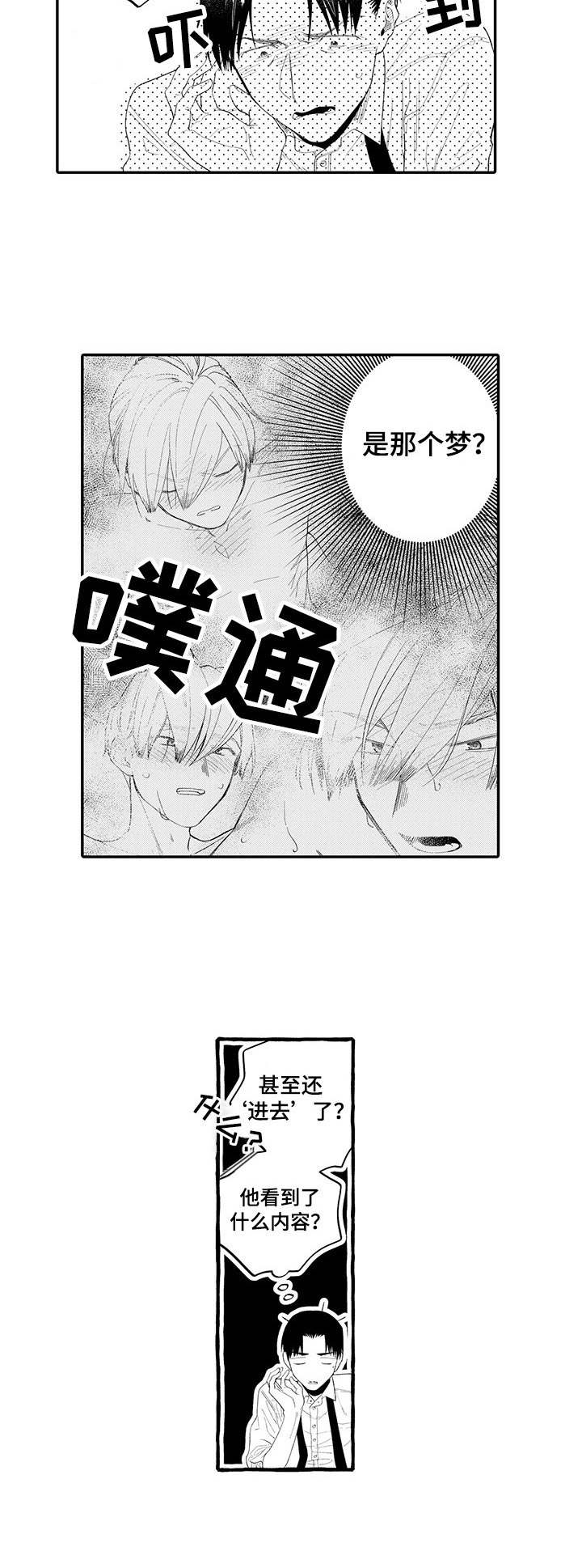 第16章：表白8