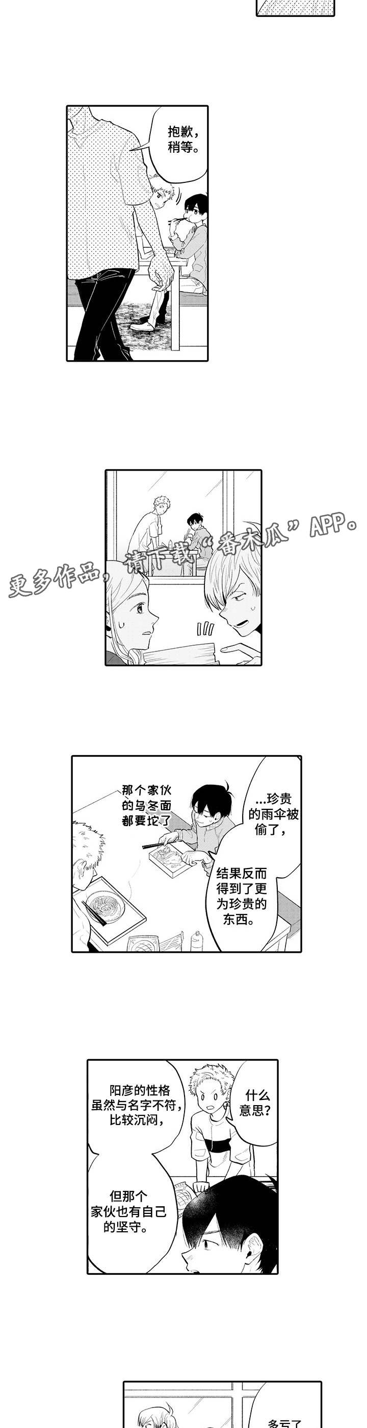 第3章： 伸出援手6