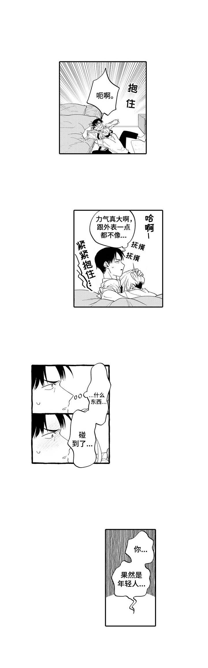 第18章：接受5