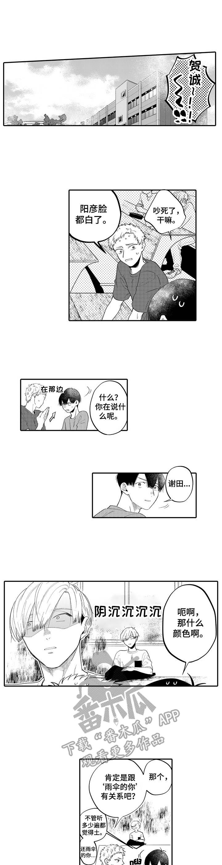 第12章：面色阴沉6