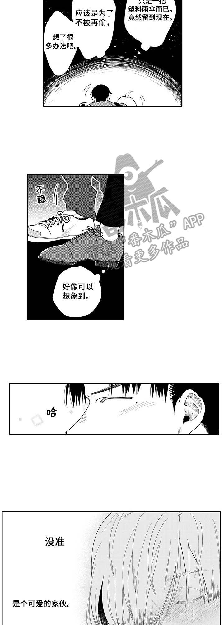 第6章：醉倒6