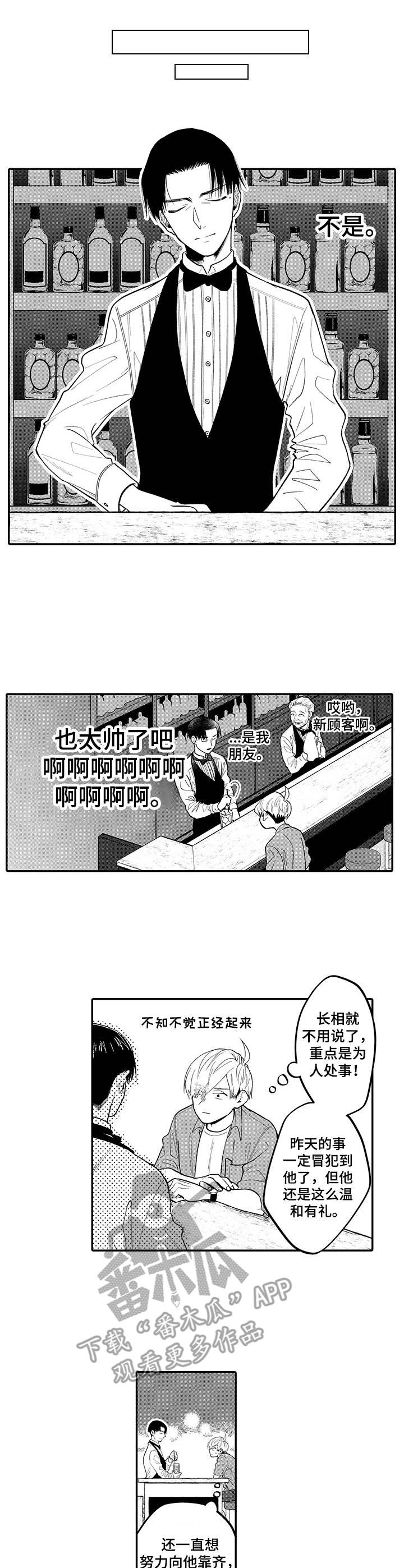 第5章：莫吉托5