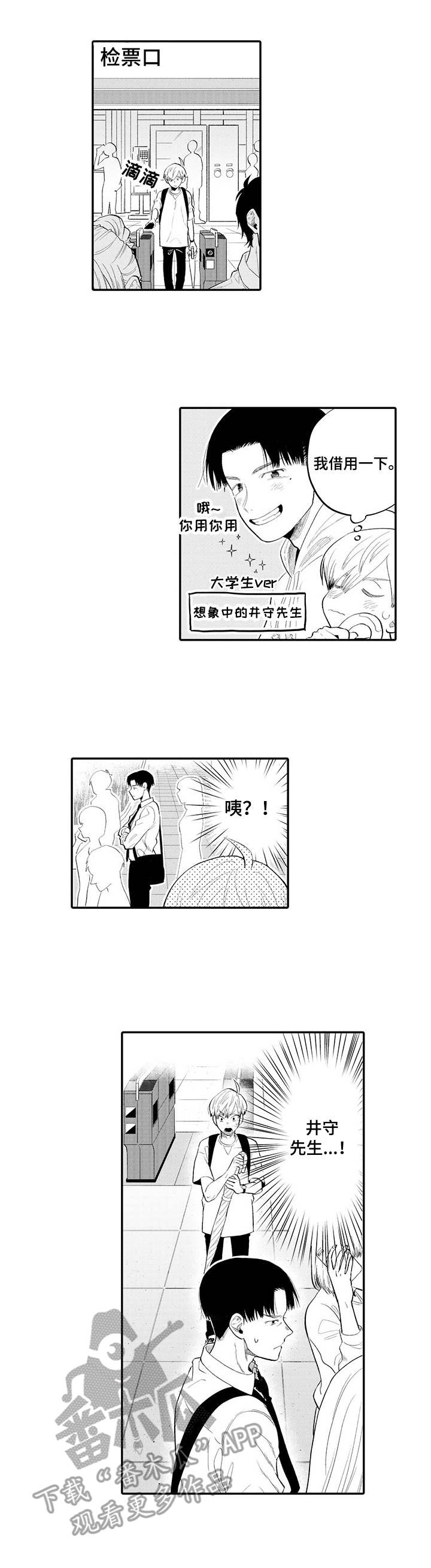 第3章： 伸出援手9