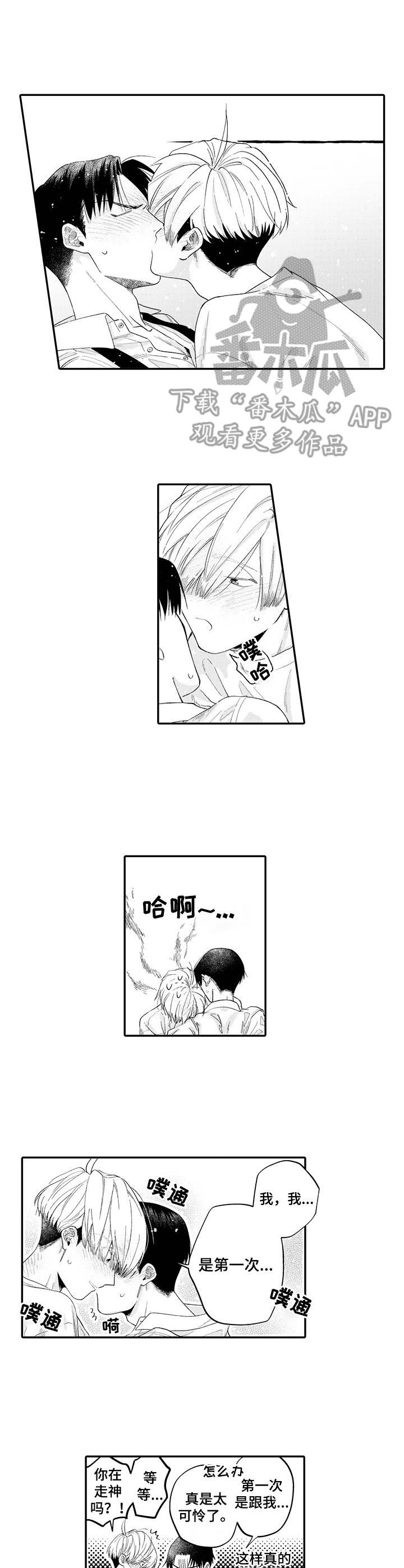 第18章：接受6