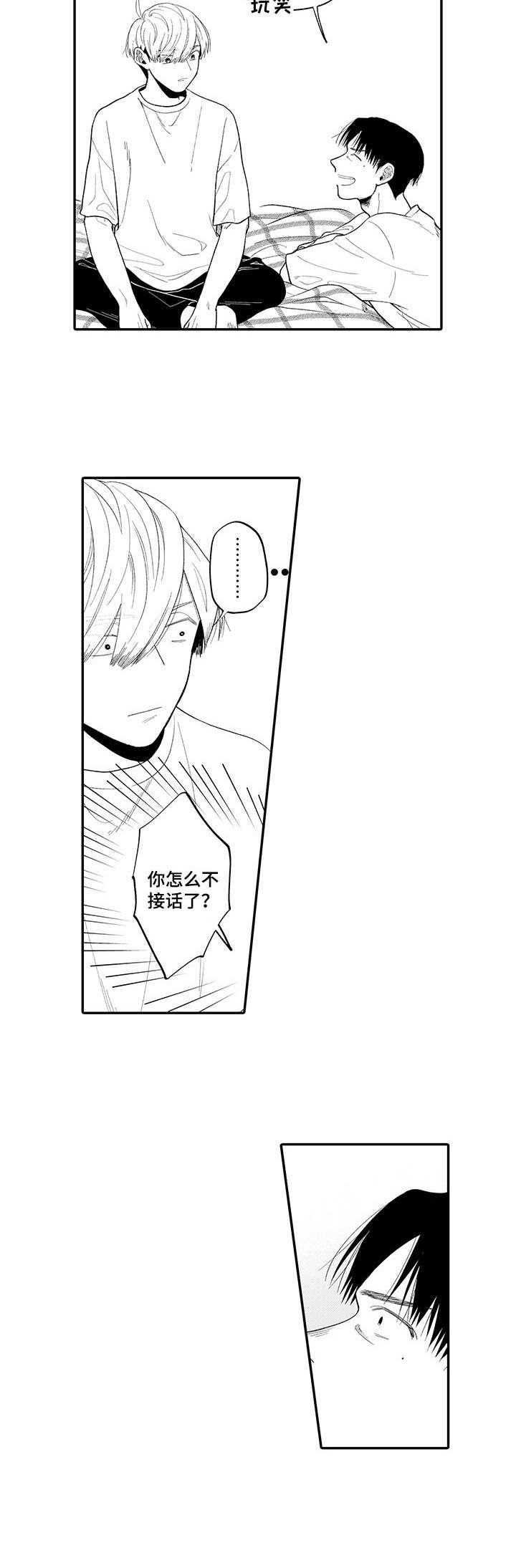 第7章：互相推辞7