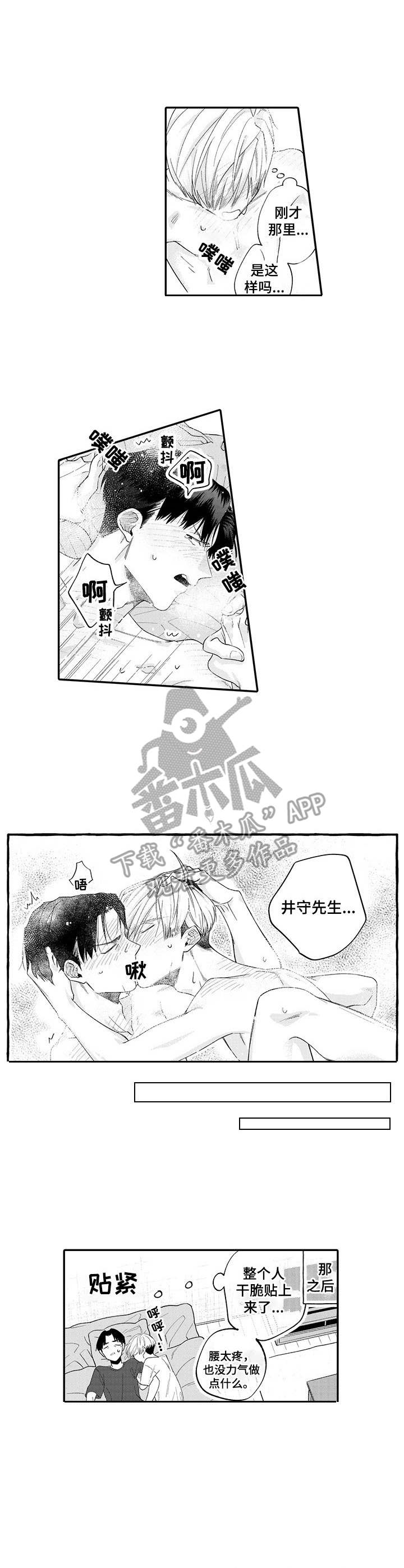 第19章：交往（完结）6