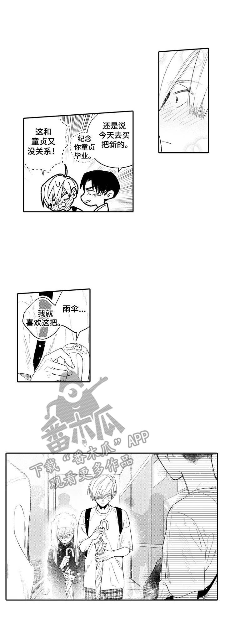 第19章：交往（完结）10