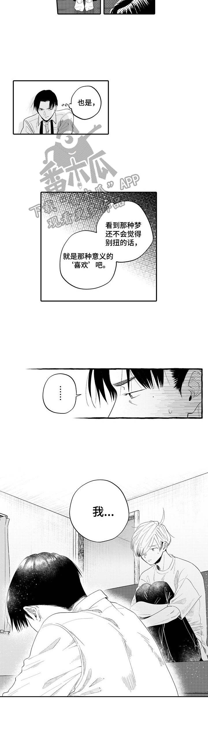 第17章：心意3