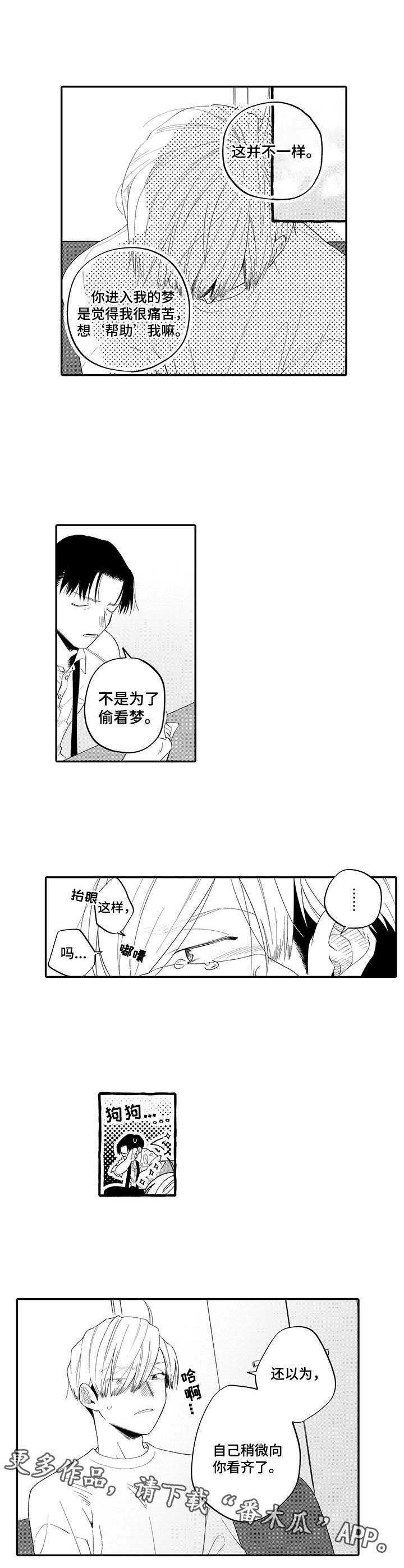 第17章：心意1