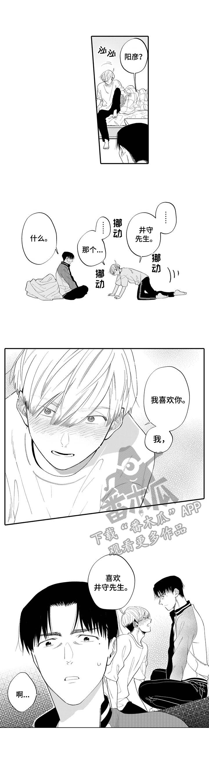 第9章：惊醒6