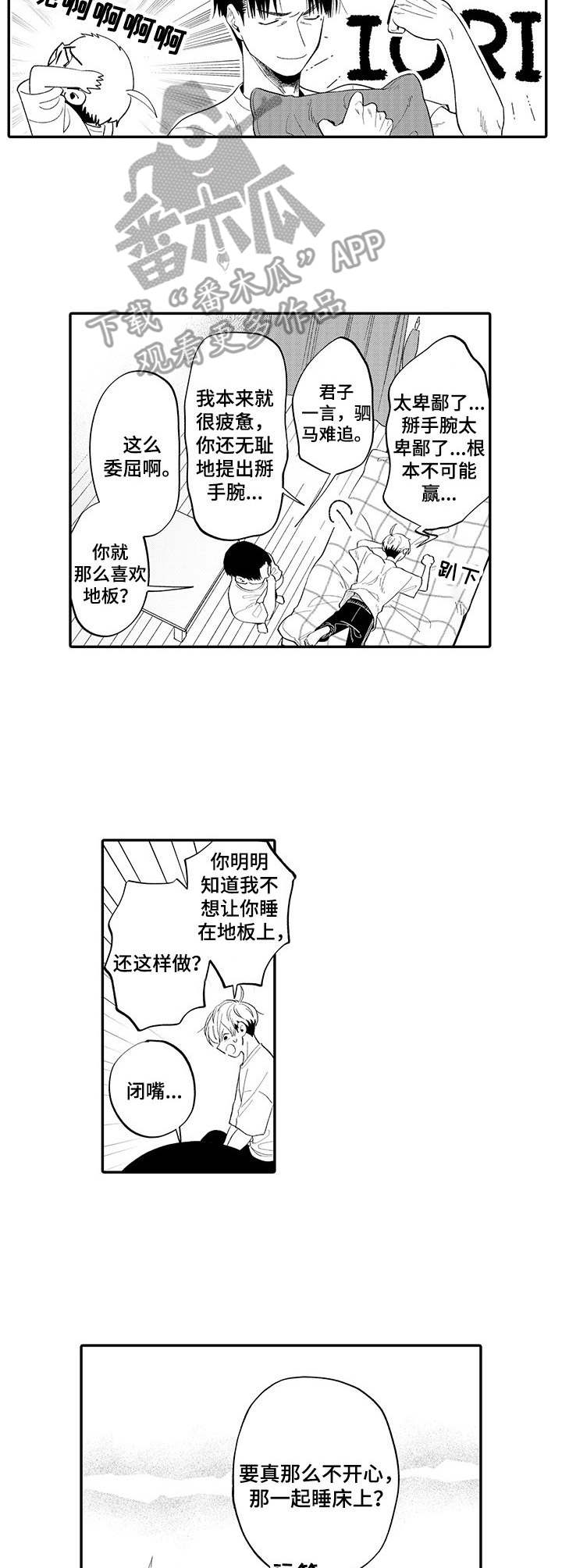 第7章：互相推辞6