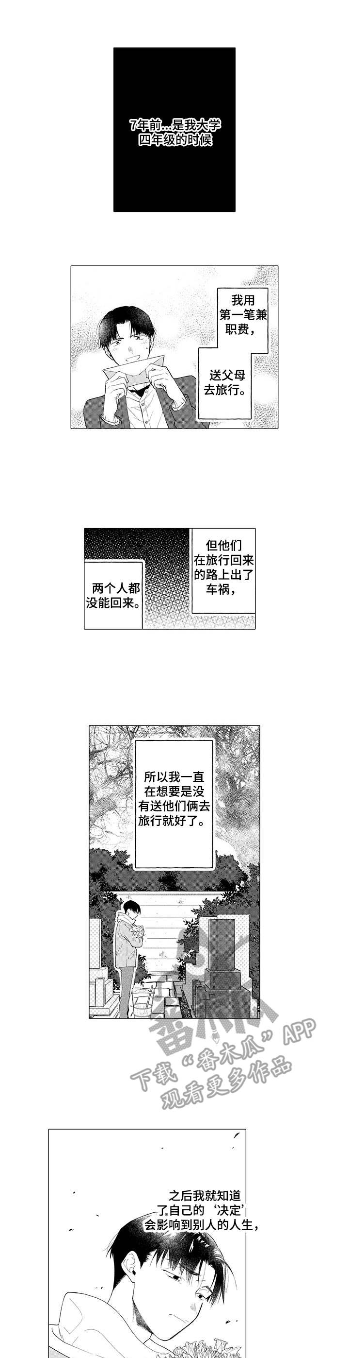第17章：心意4