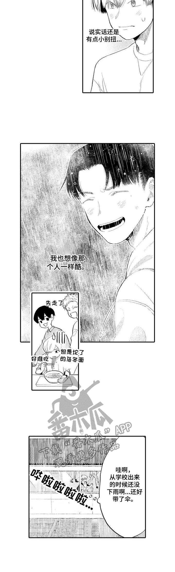第3章： 伸出援手8