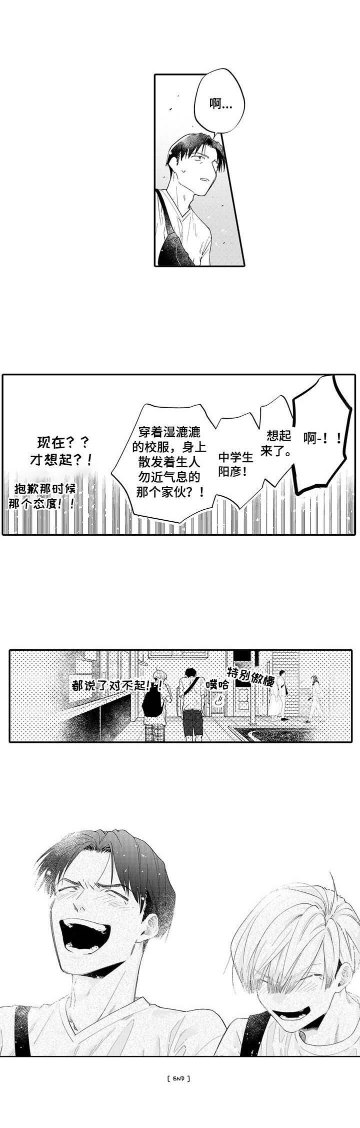 第19章：交往（完结）11