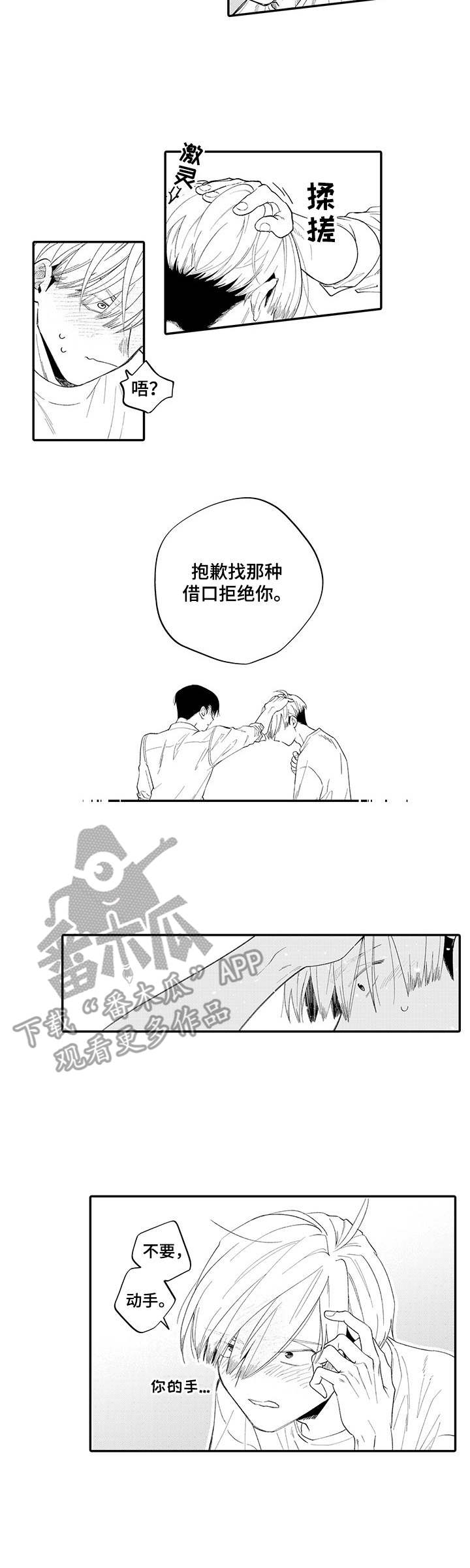 第17章：心意9