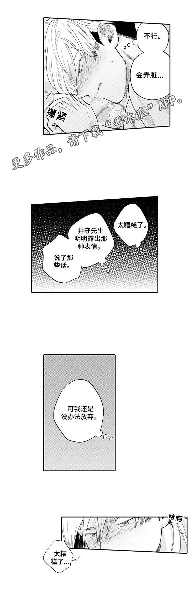 第11章：没法放弃6