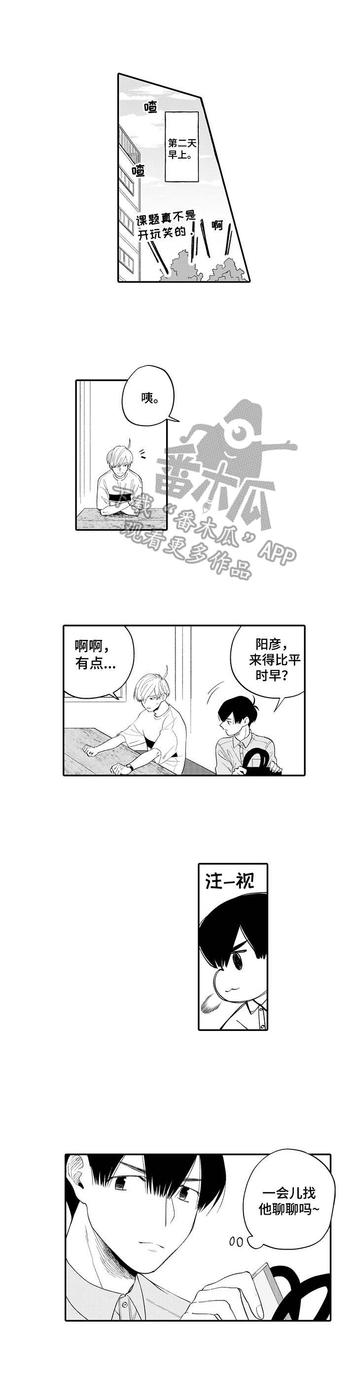 第10章：闯祸了8