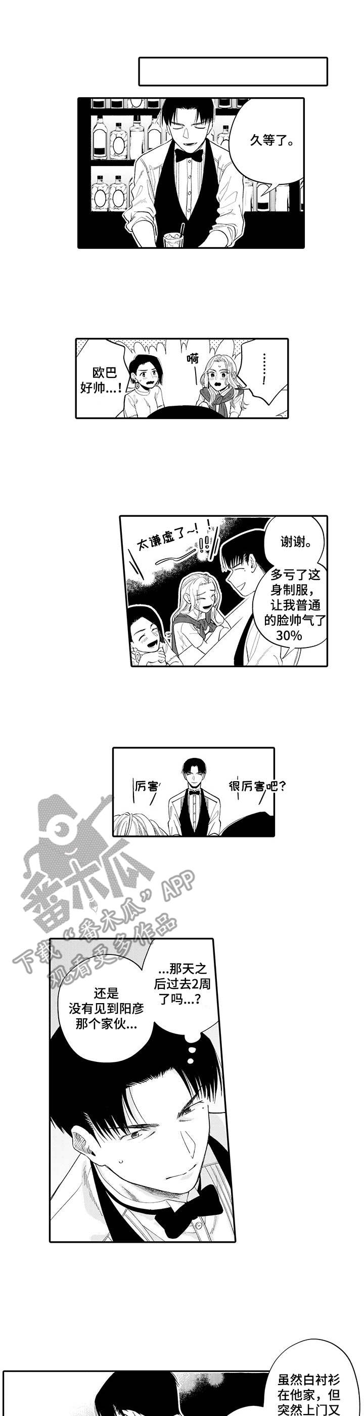 第11章：没法放弃7