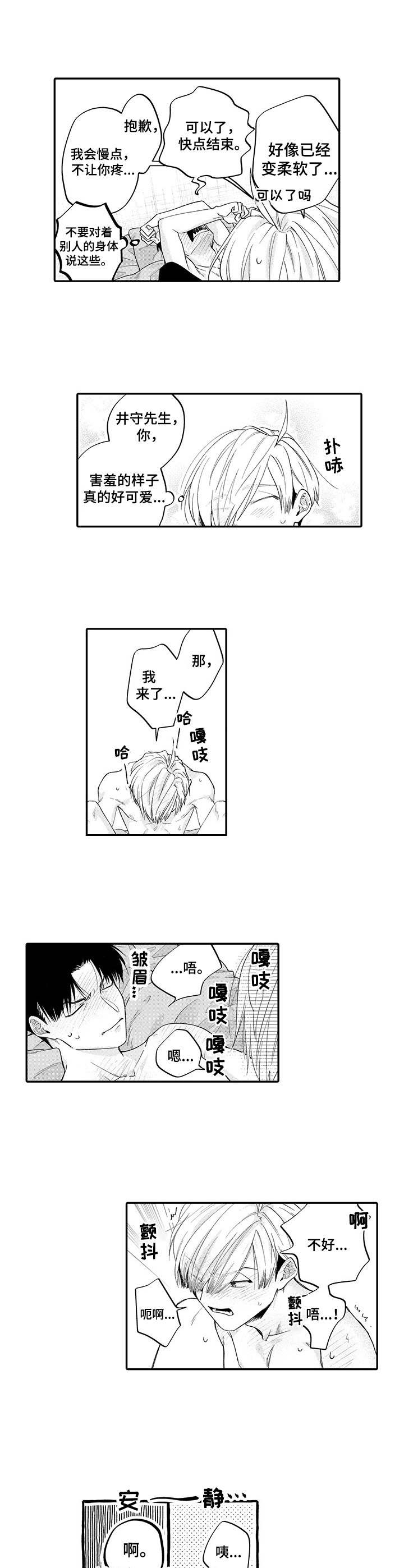 第19章：交往（完结）1
