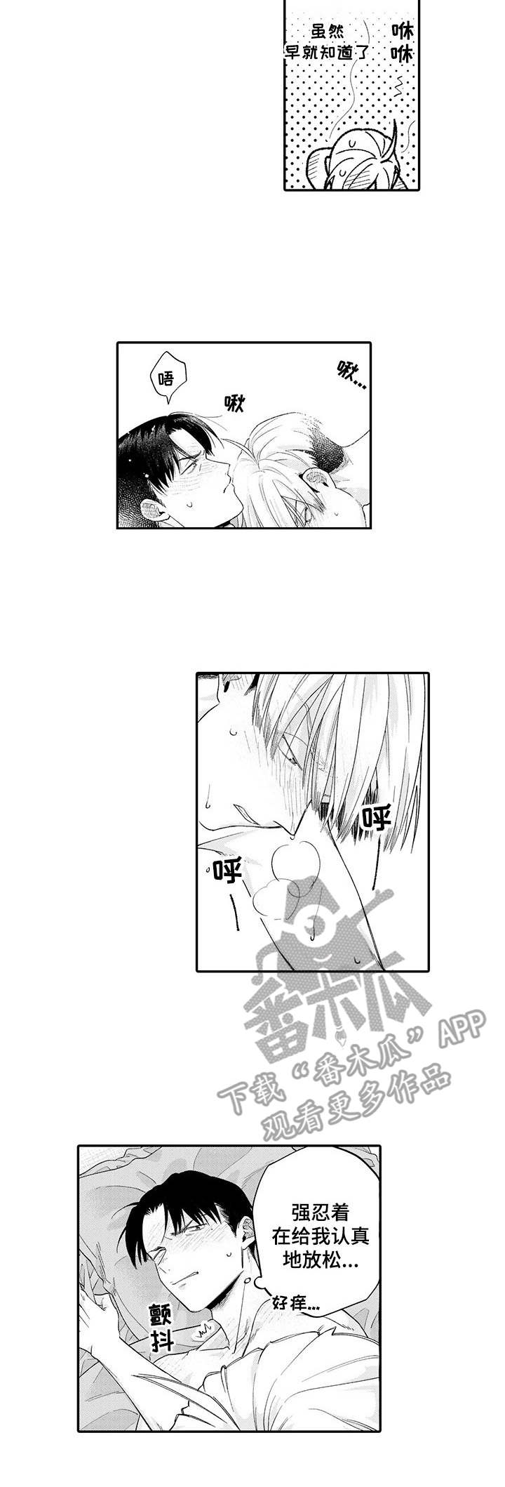 第18章：接受9