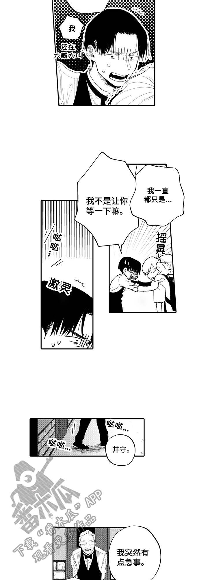 第16章：表白1