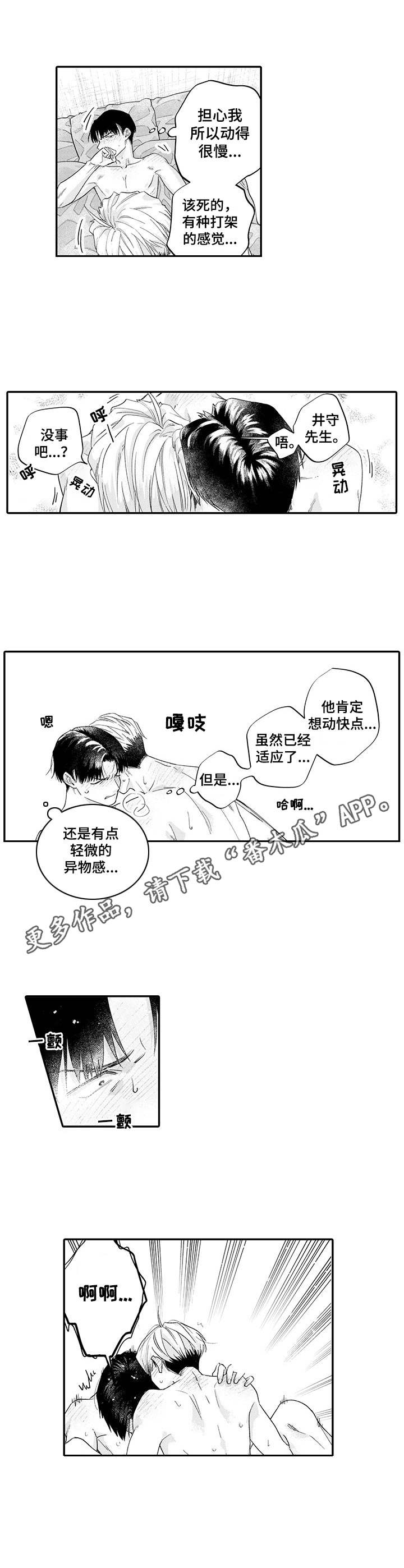 第19章：交往（完结）4