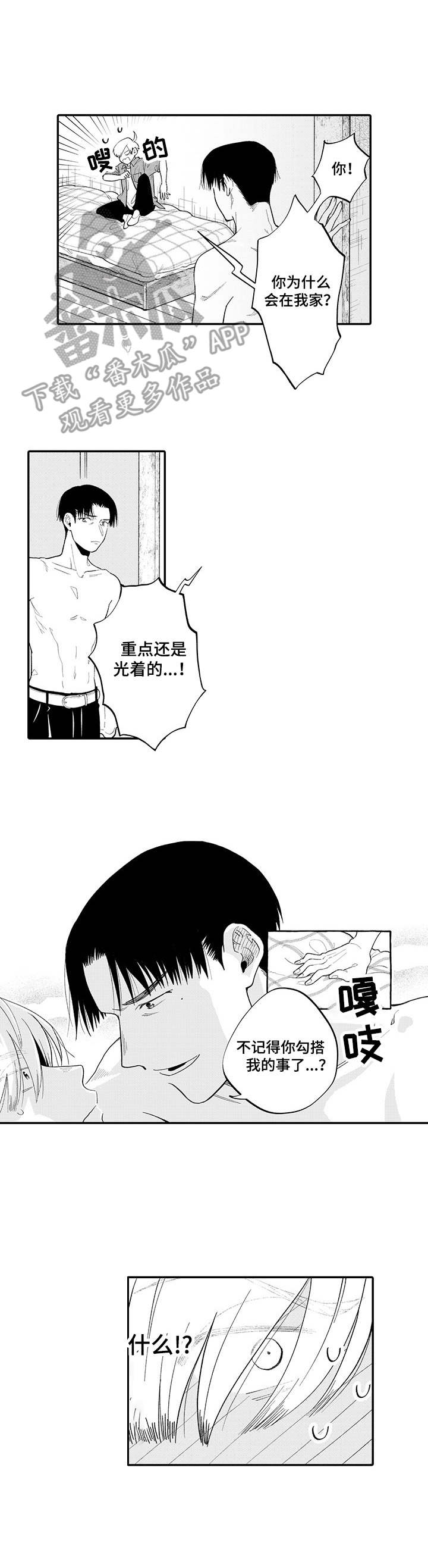第6章：醉倒9