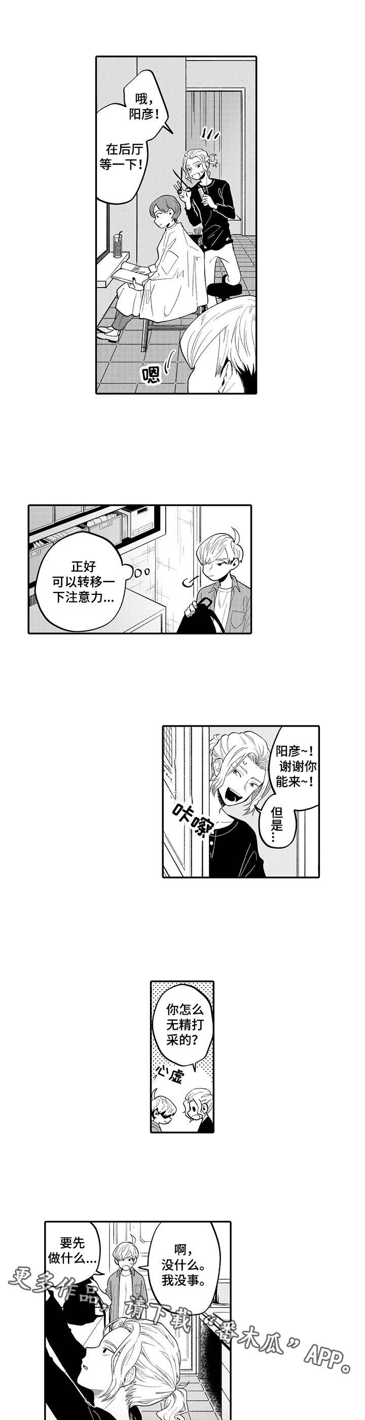 第4章：怪异举动7
