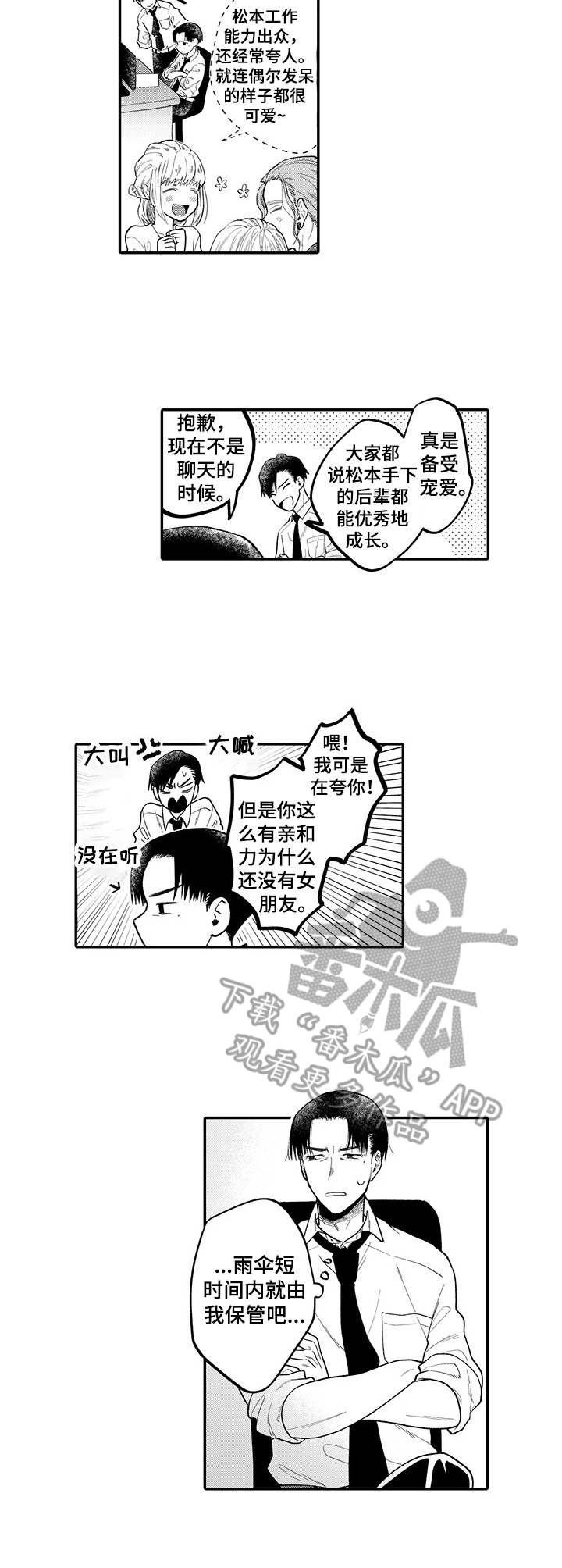 第4章：怪异举动5