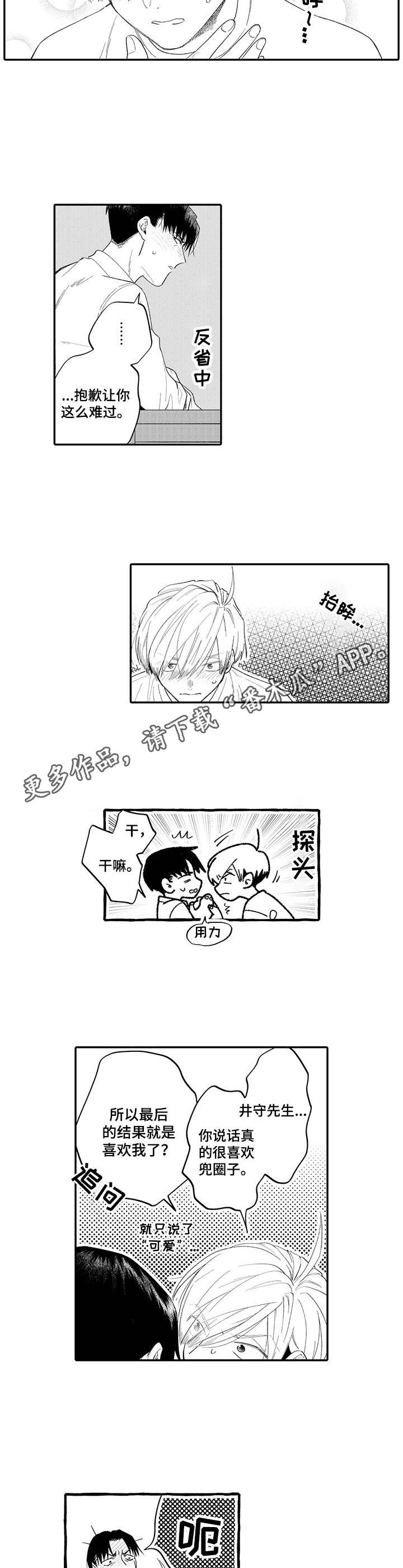 第18章：接受3