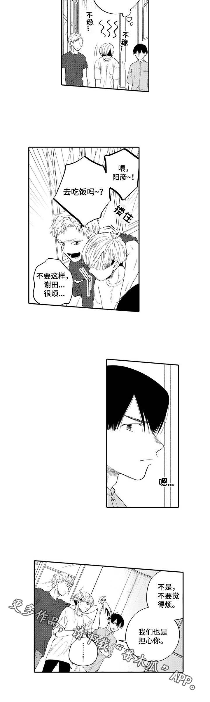 第11章：没法放弃2