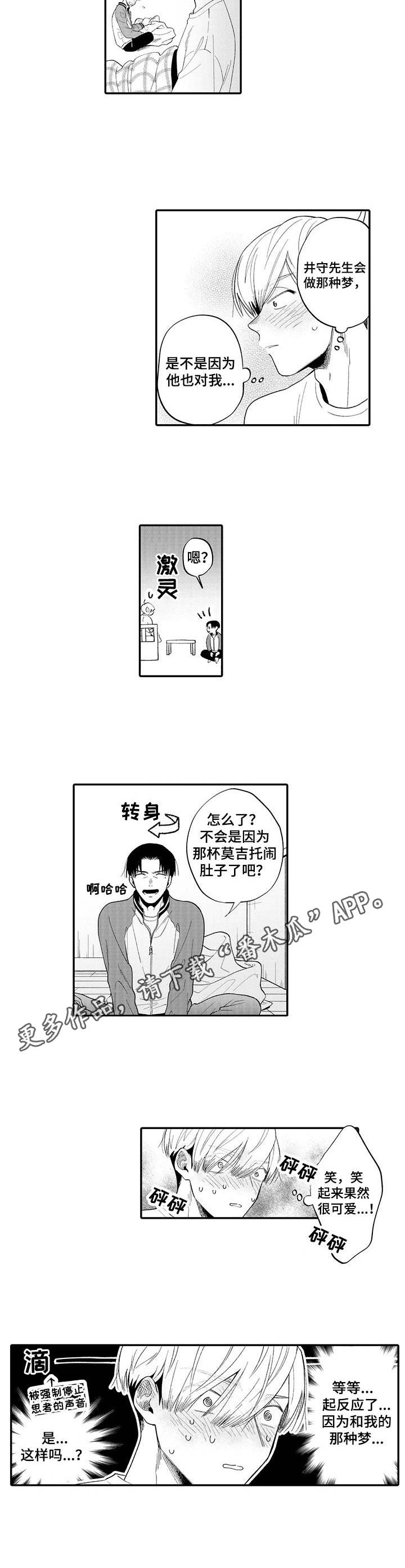 第9章：惊醒5