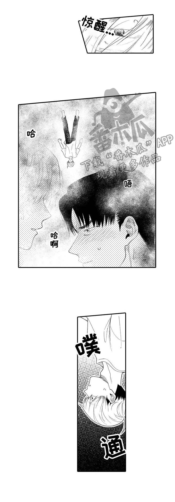 第8章：梦境9