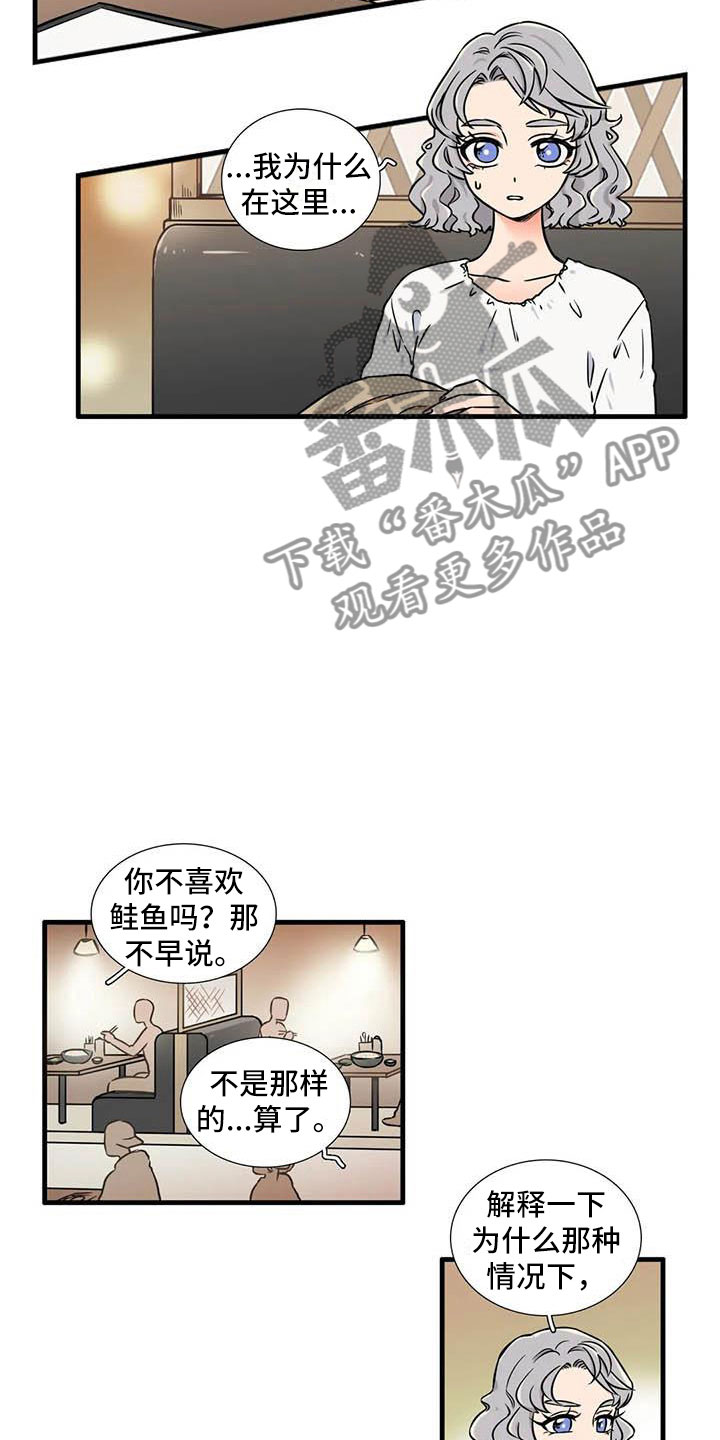 第11章：一起吃饭1