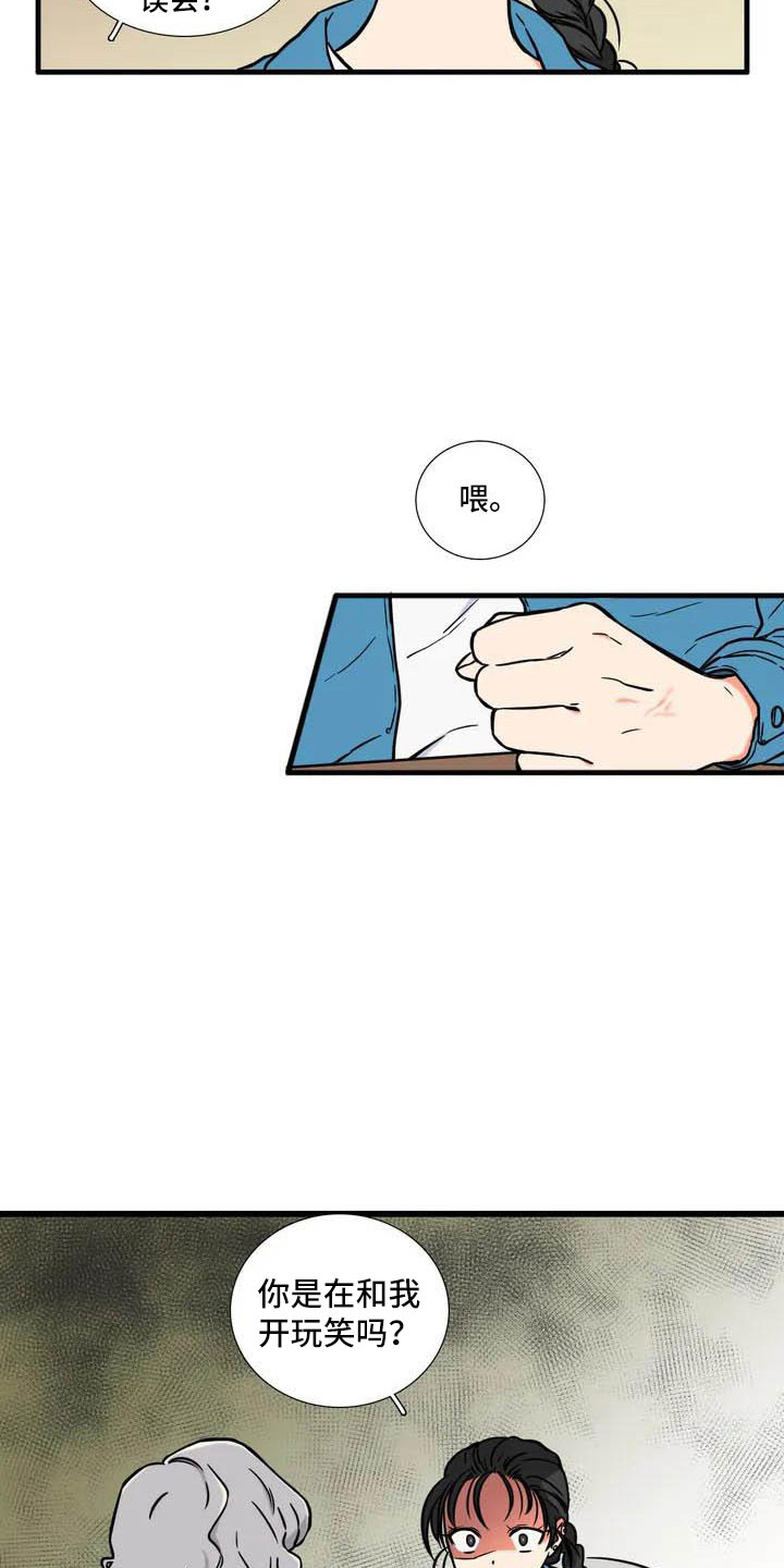 第2章：报仇8
