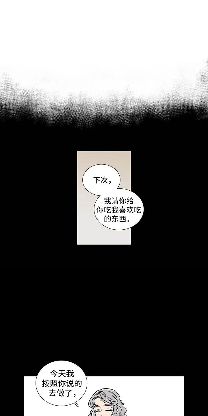 第13章：是谁13